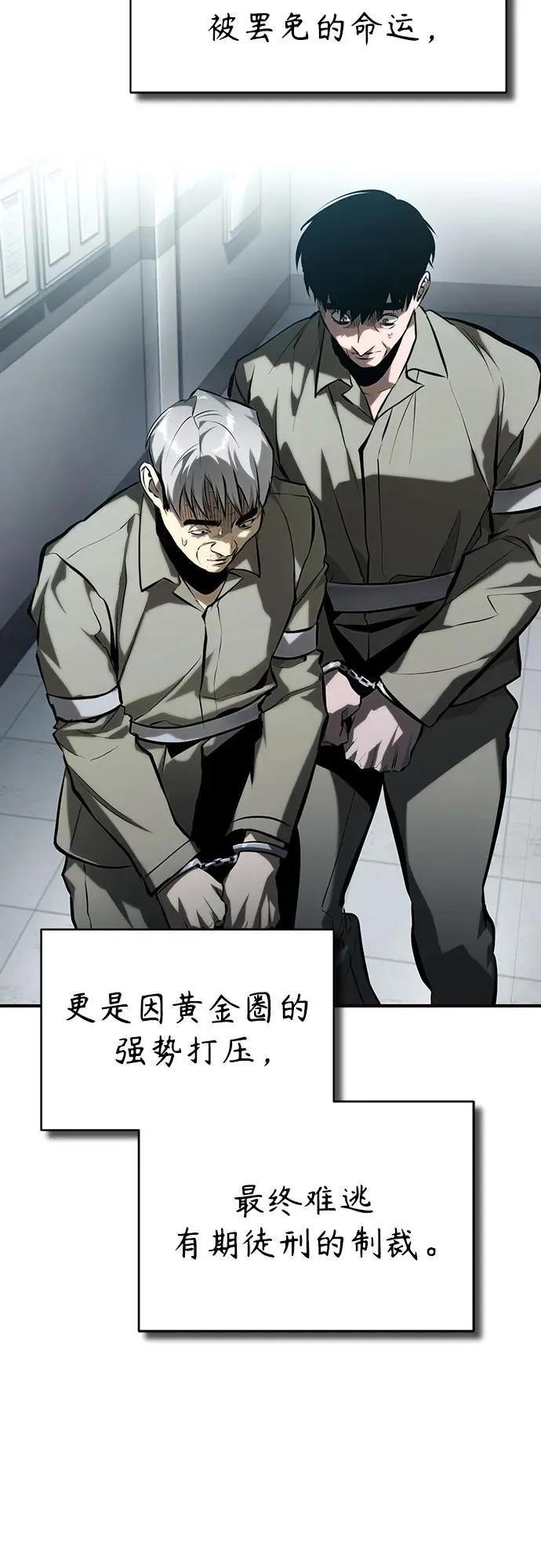 [第74话] 疯狂的判断 第44页