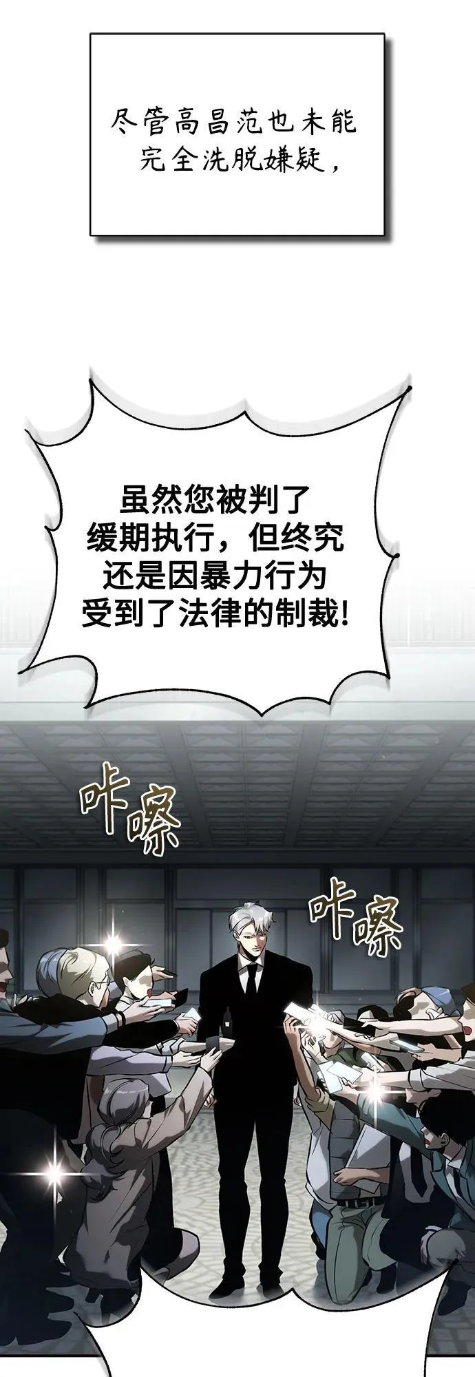 [第74话] 疯狂的判断 第45页