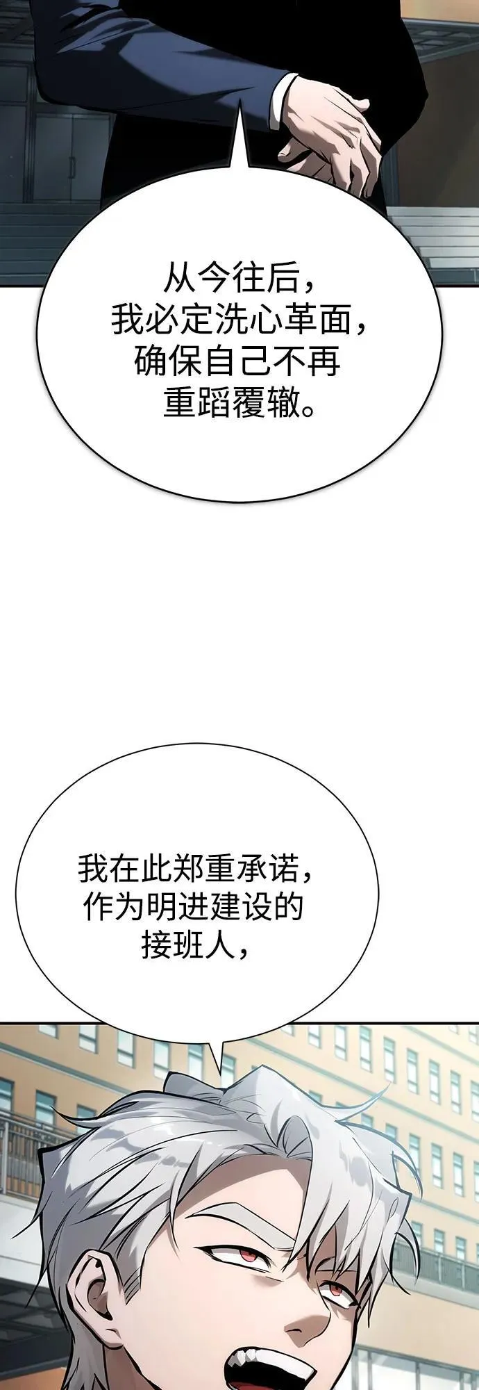 [第74话] 疯狂的判断 第48页