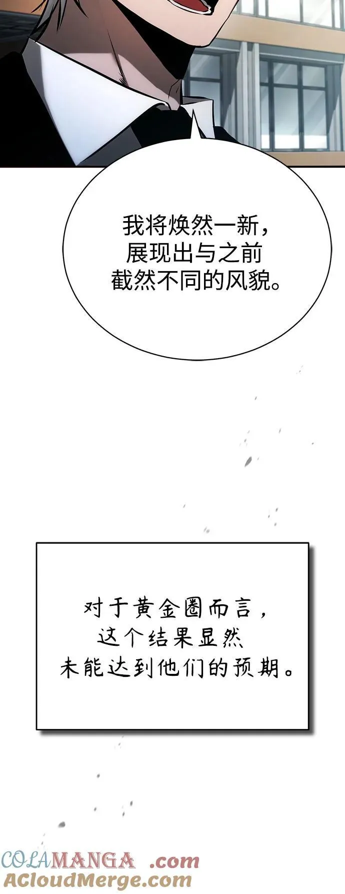 [第74话] 疯狂的判断 第49页