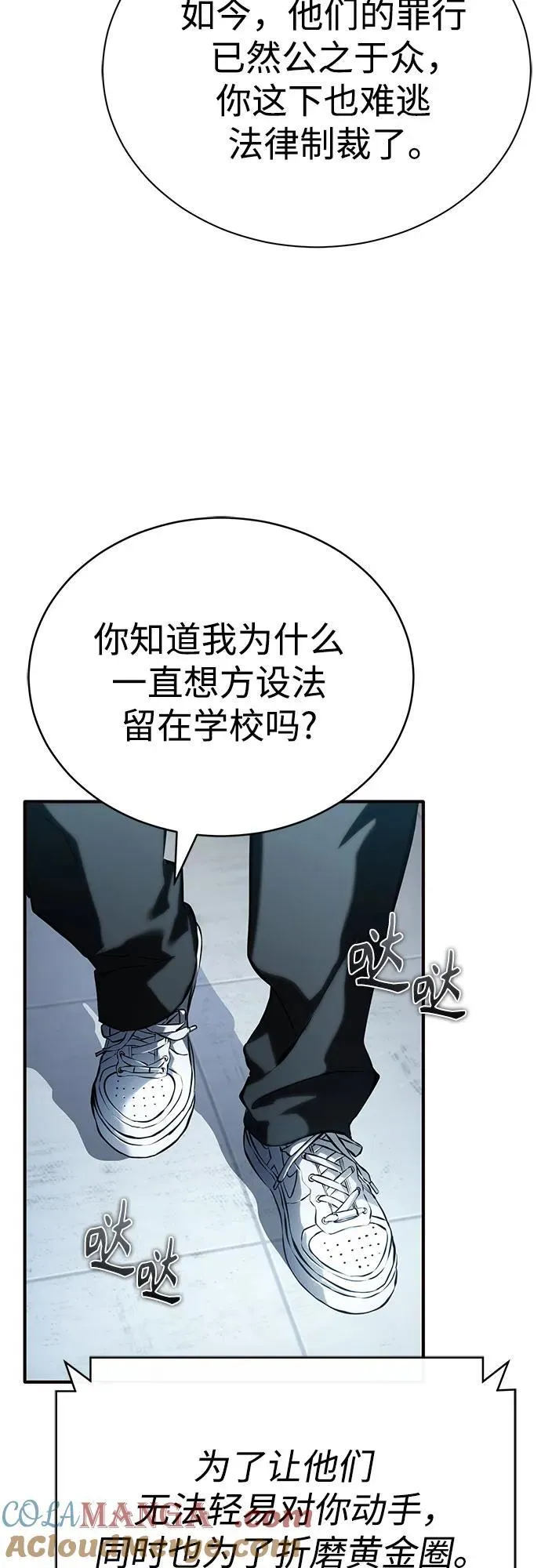 [第74话] 疯狂的判断 第52页