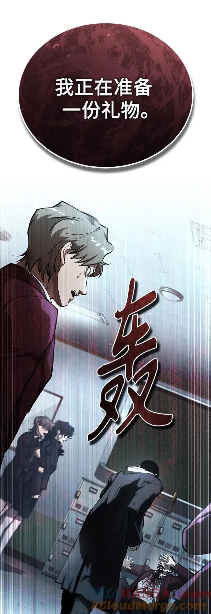 [第74话] 疯狂的判断 第55页