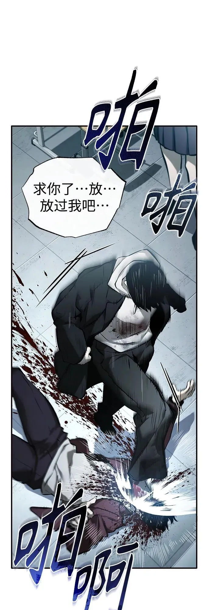 [第74话] 疯狂的判断 第57页