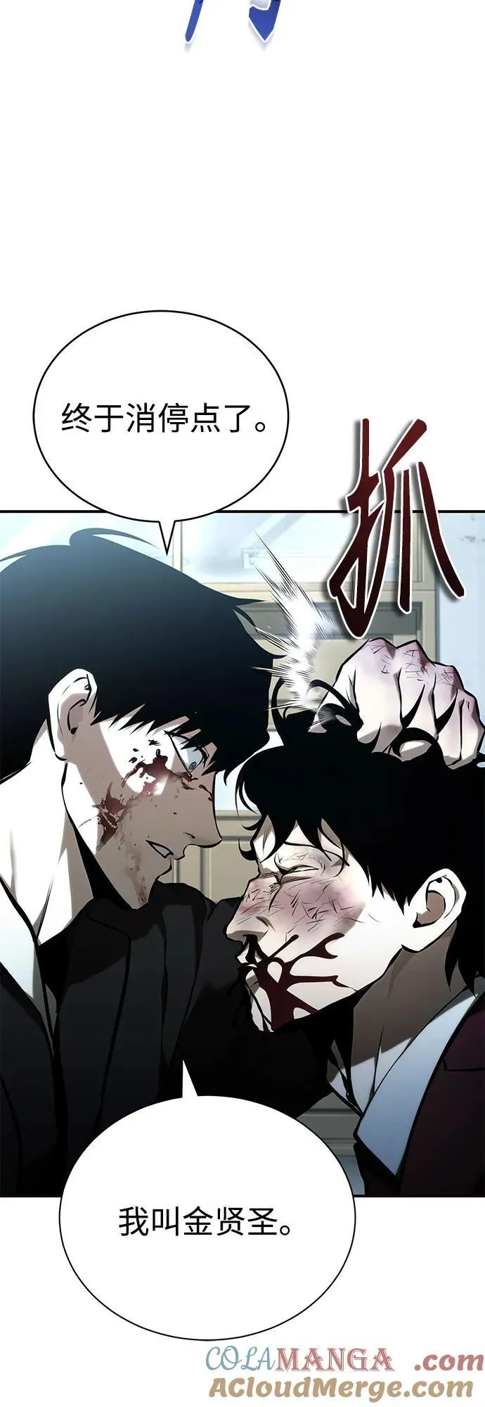 [第74话] 疯狂的判断 第58页