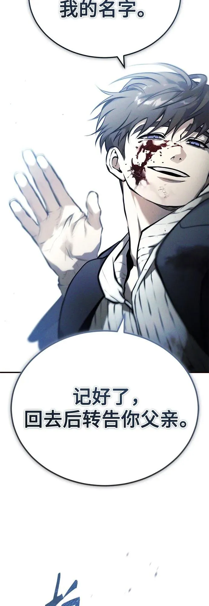 [第74话] 疯狂的判断 第60页