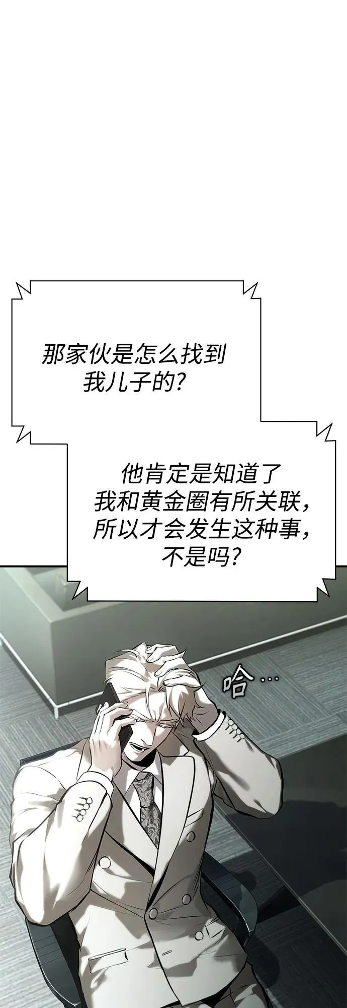[第74话] 疯狂的判断 第62页