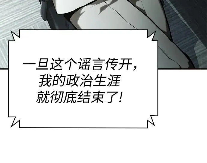 [第74话] 疯狂的判断 第63页