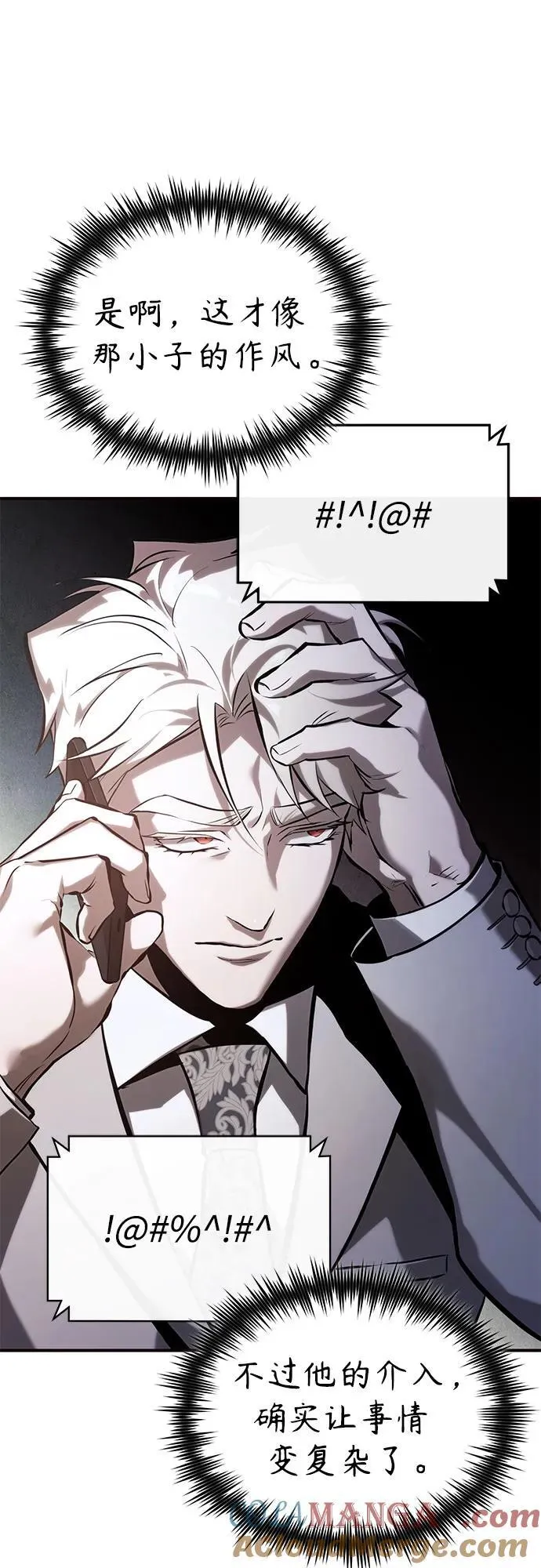 [第74话] 疯狂的判断 第64页