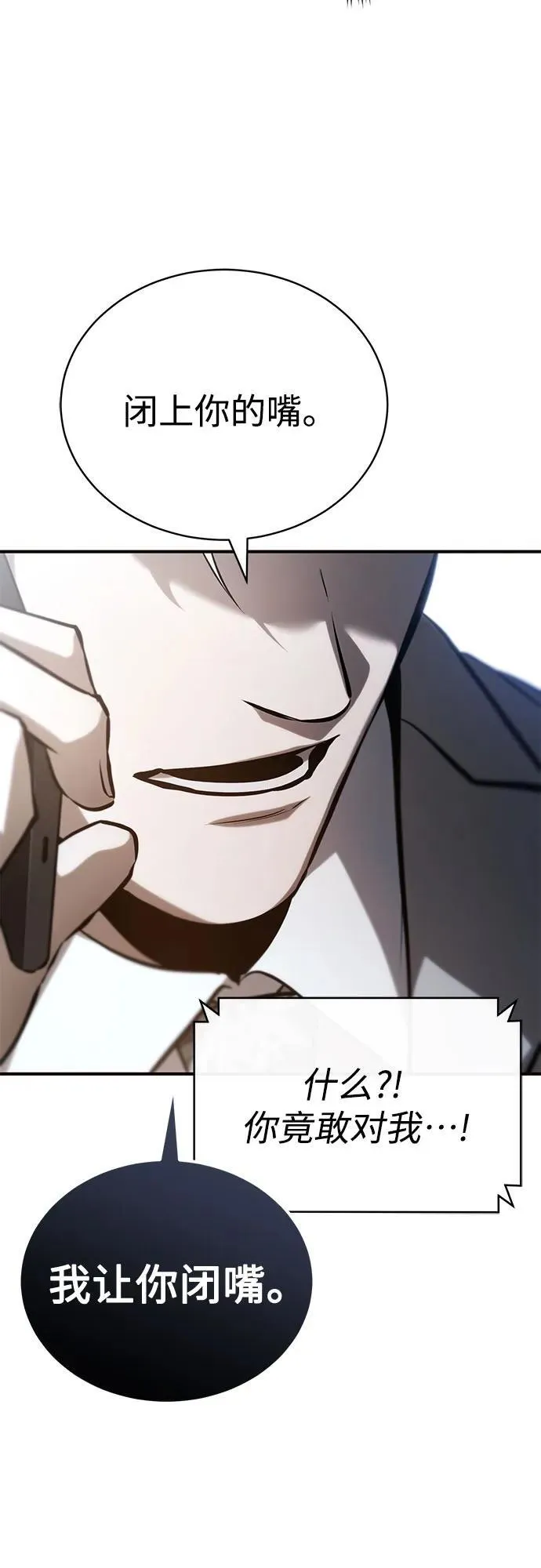 [第74话] 疯狂的判断 第65页