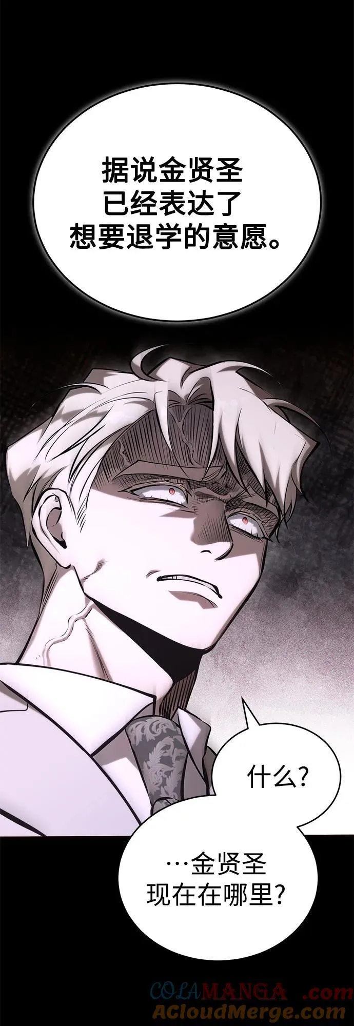[第74话] 疯狂的判断 第70页