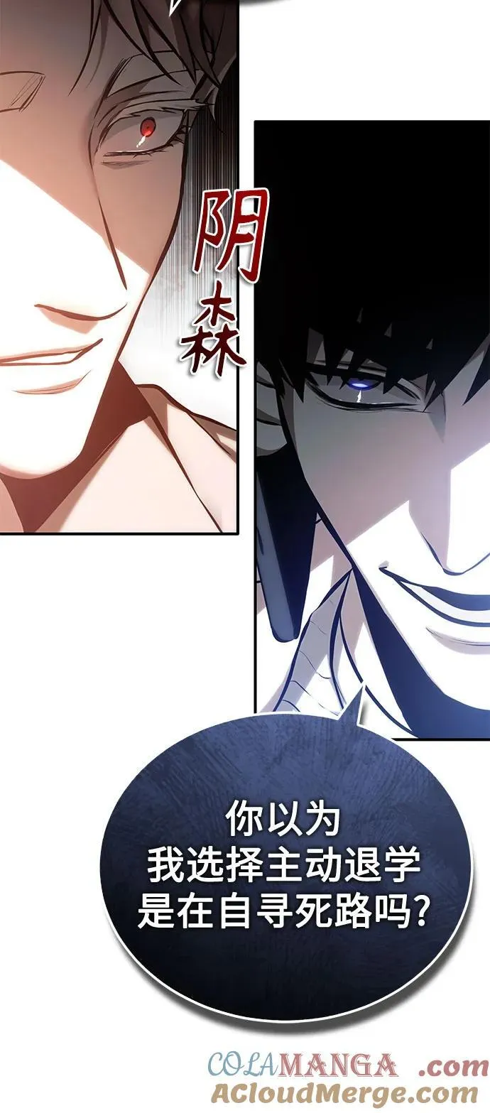 [第74话] 疯狂的判断 第76页