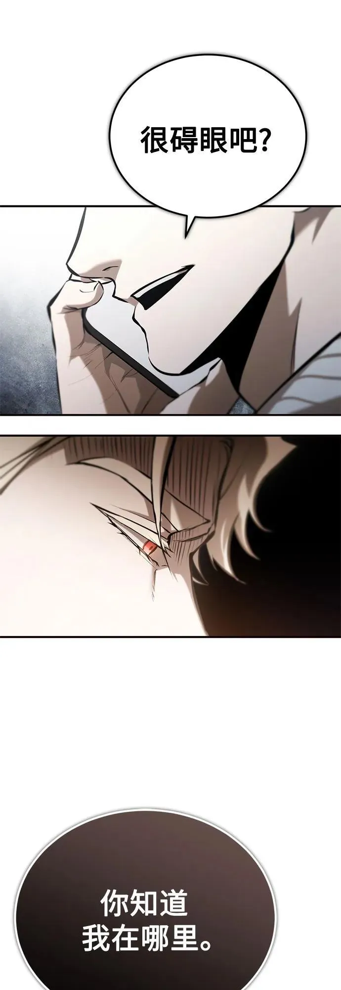 [第74话] 疯狂的判断 第80页
