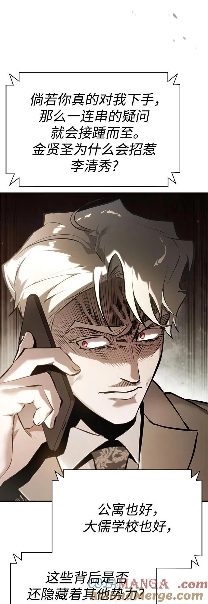 [第74话] 疯狂的判断 第82页