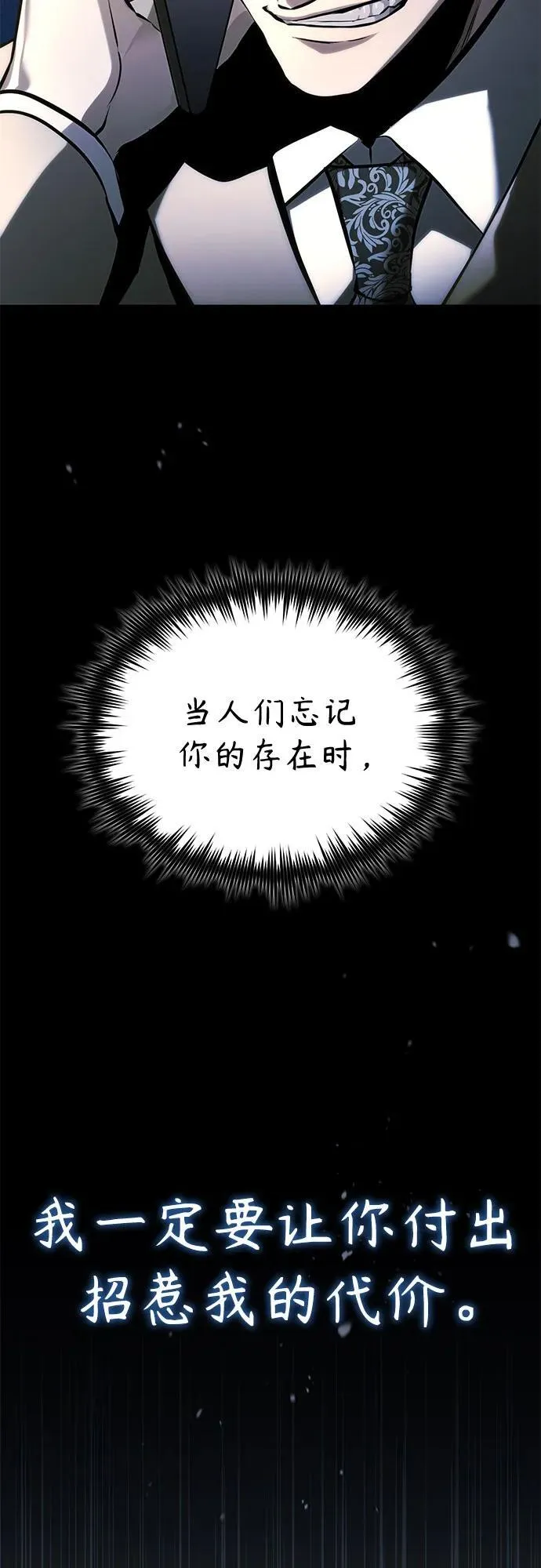 [第75话] 垄断企业vs垄断企业 第12页