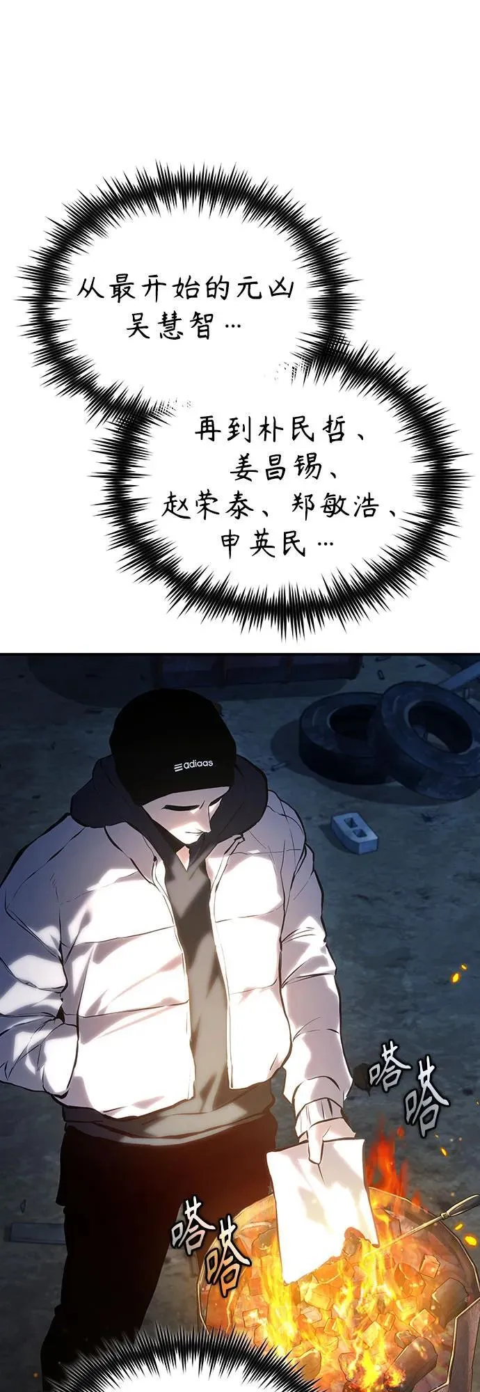 [第75话] 垄断企业vs垄断企业 第30页