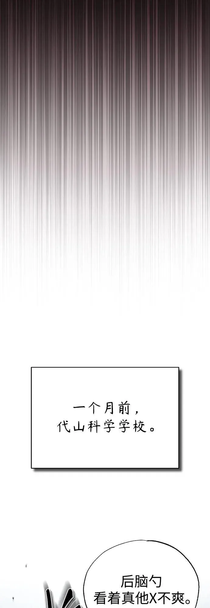 [第75话] 垄断企业vs垄断企业 第52页