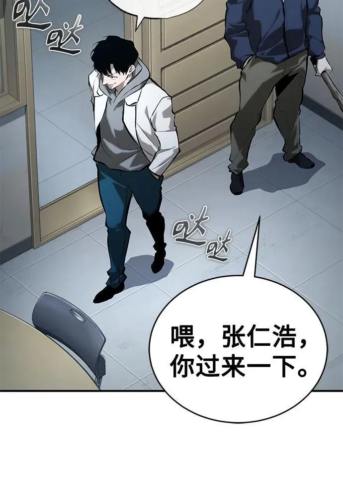[第75话] 垄断企业vs垄断企业 第56页