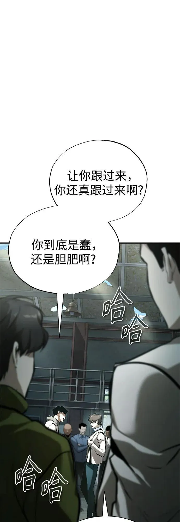 [第75话] 垄断企业vs垄断企业 第82页