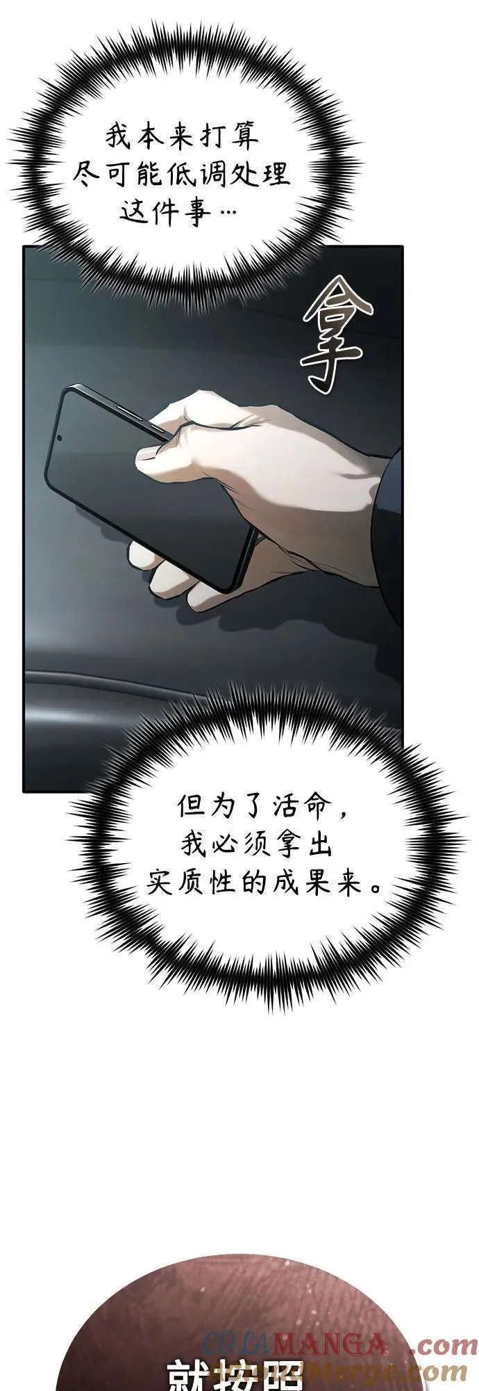 [第76话] 信任的力量 第4页