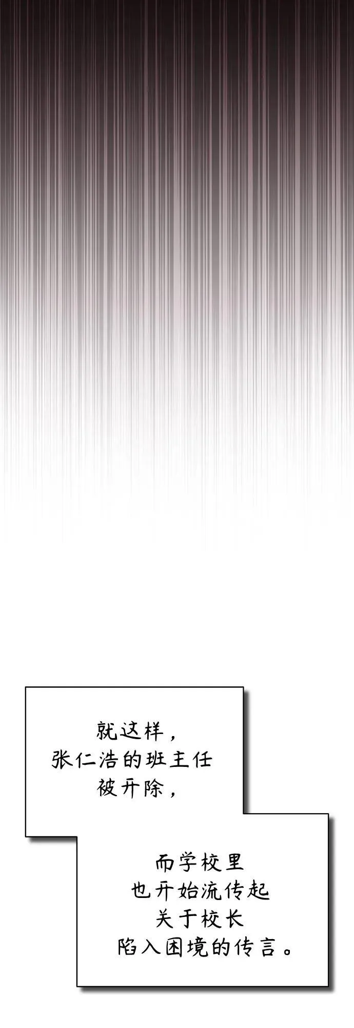 [第76话] 信任的力量 第6页