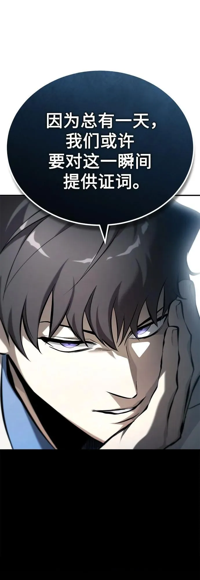 [第76话] 信任的力量 第9页
