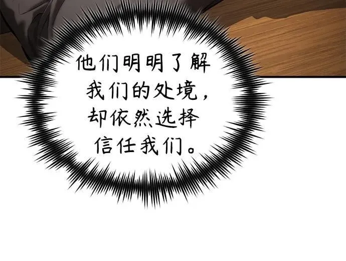 [第76话] 信任的力量 第15页