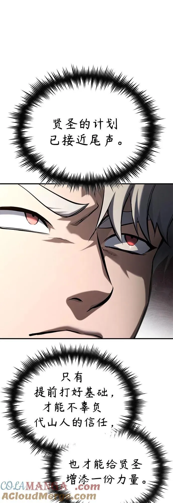 [第76话] 信任的力量 第19页