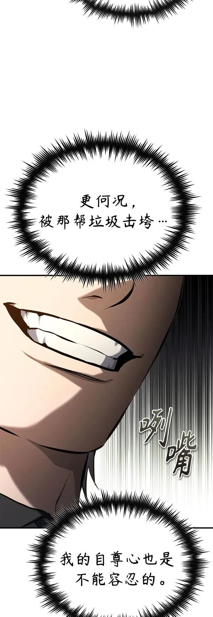 [第76话] 信任的力量 第20页