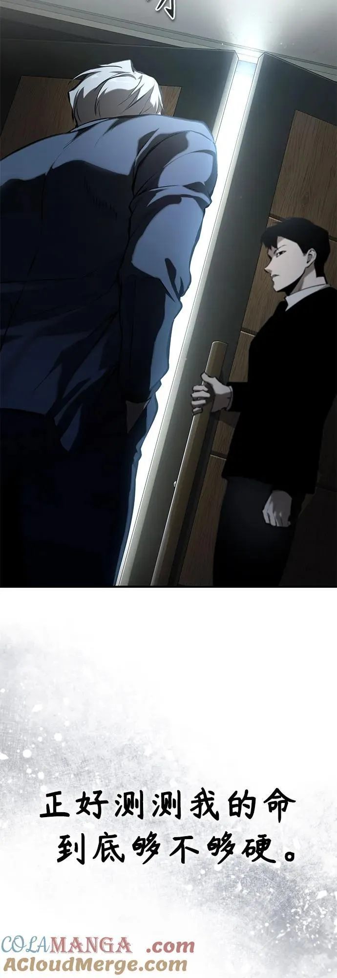 [第76话] 信任的力量 第22页