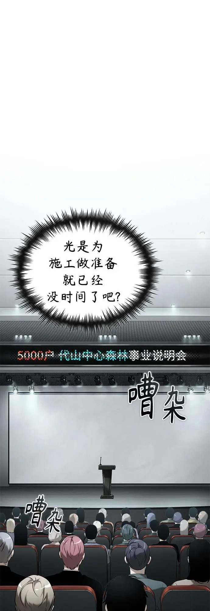 [第76话] 信任的力量 第24页