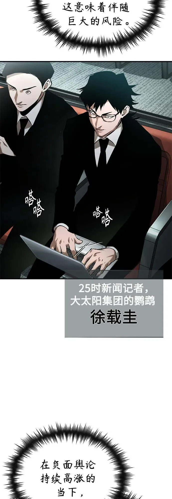 [第76话] 信任的力量 第26页