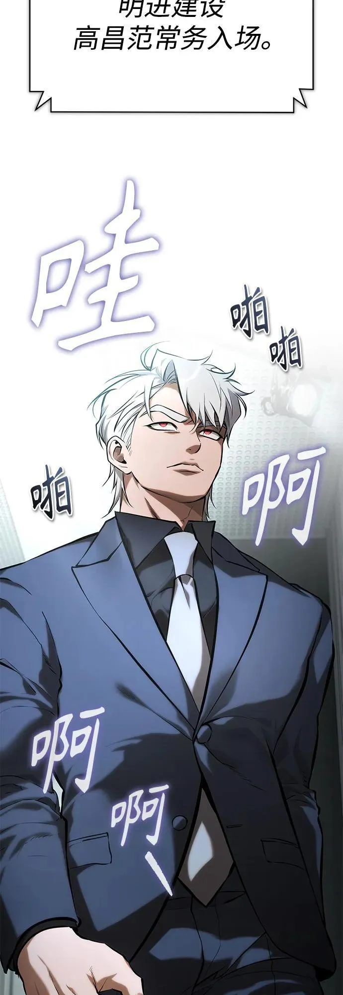 [第76话] 信任的力量 第29页