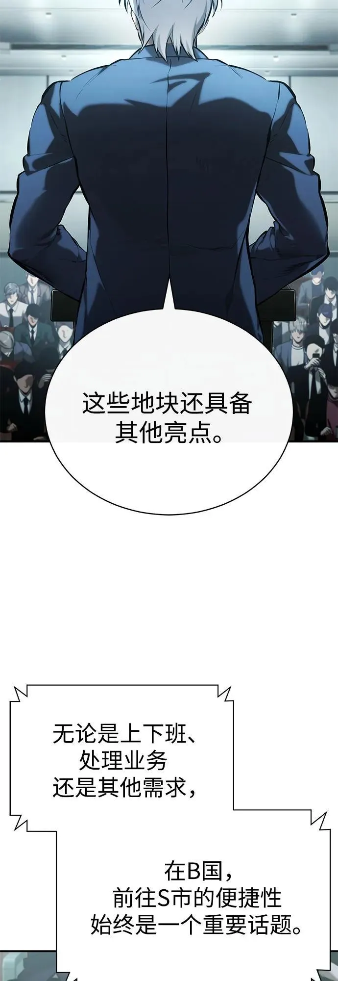 [第76话] 信任的力量 第35页