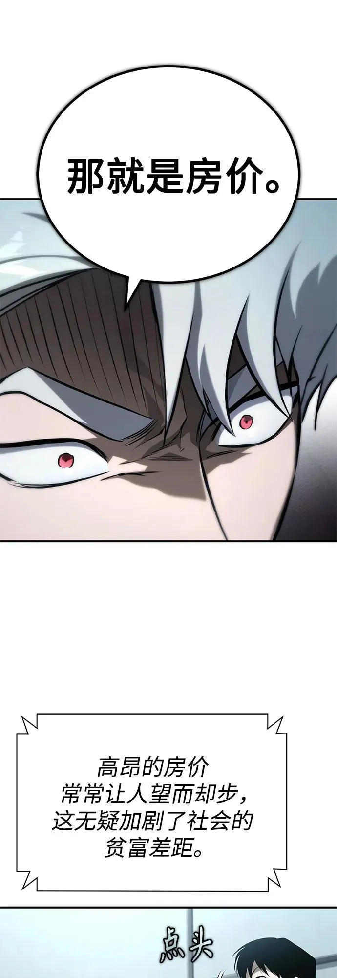 [第76话] 信任的力量 第39页