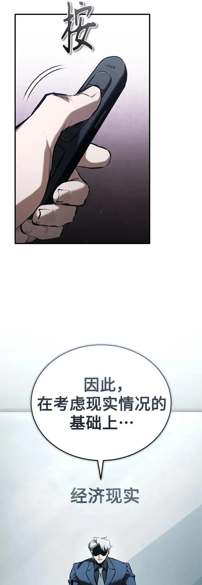 [第76话] 信任的力量 第42页