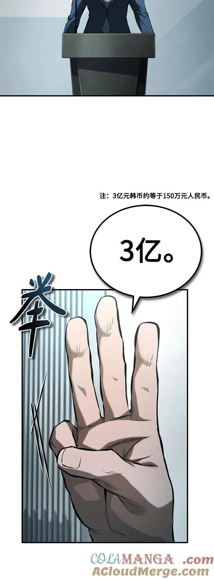[第76话] 信任的力量 第43页