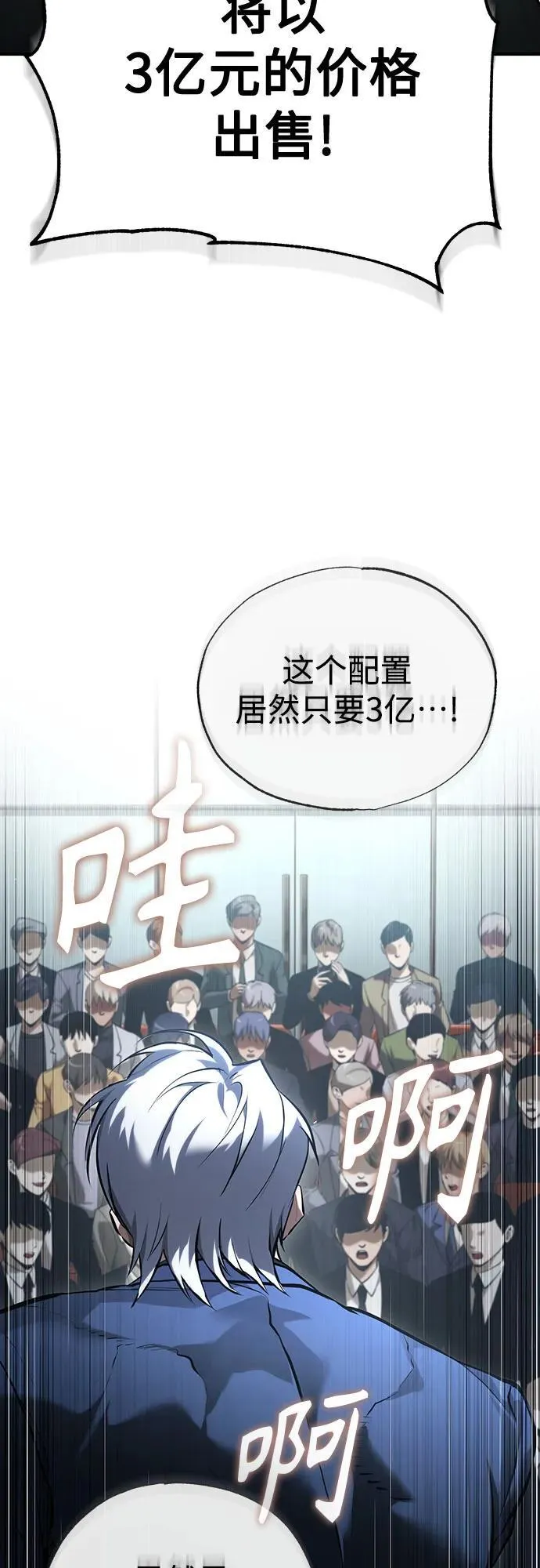 [第76话] 信任的力量 第45页