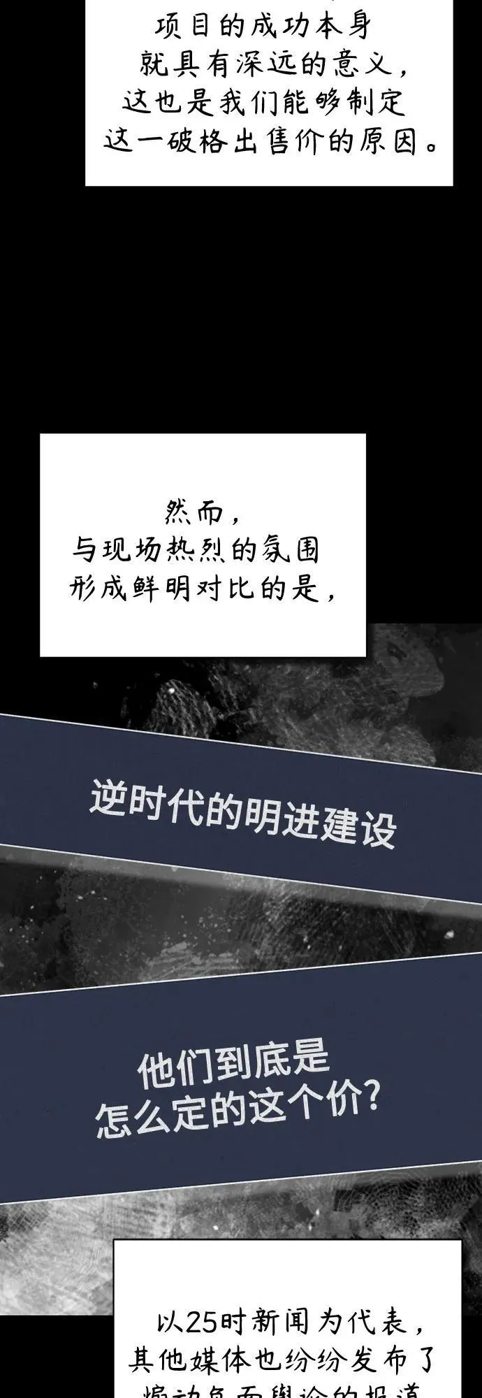 [第76话] 信任的力量 第47页