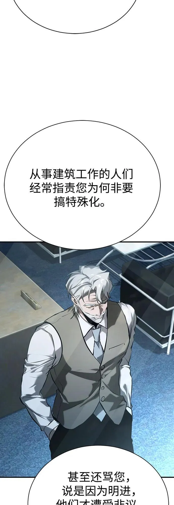 [第76话] 信任的力量 第57页