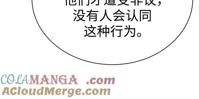 [第76话] 信任的力量 第58页