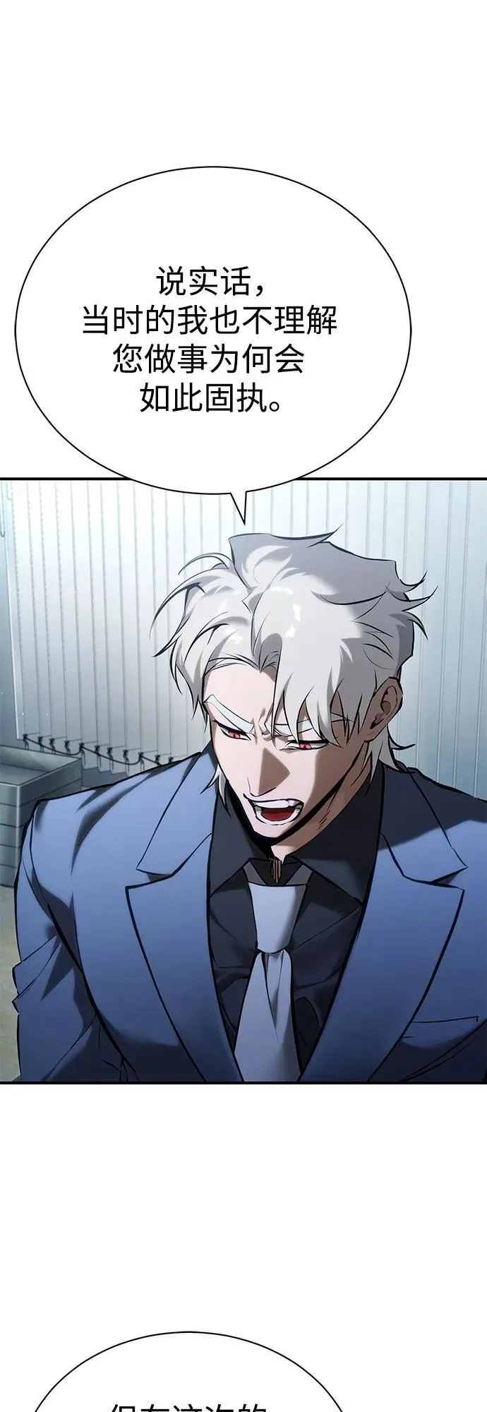 [第76话] 信任的力量 第59页