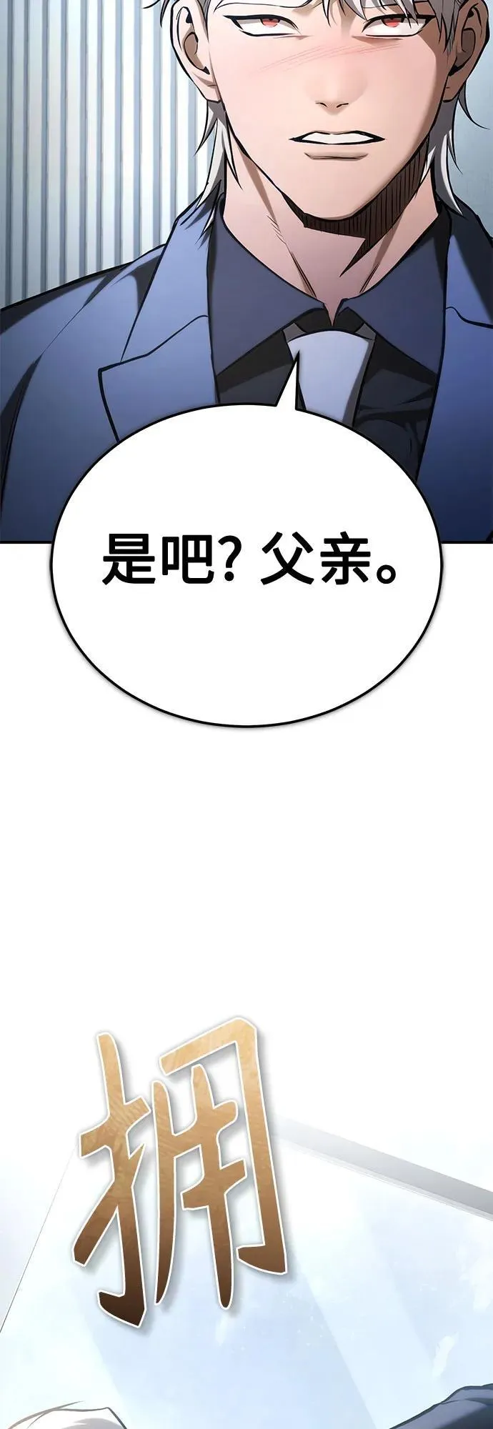 [第76话] 信任的力量 第62页