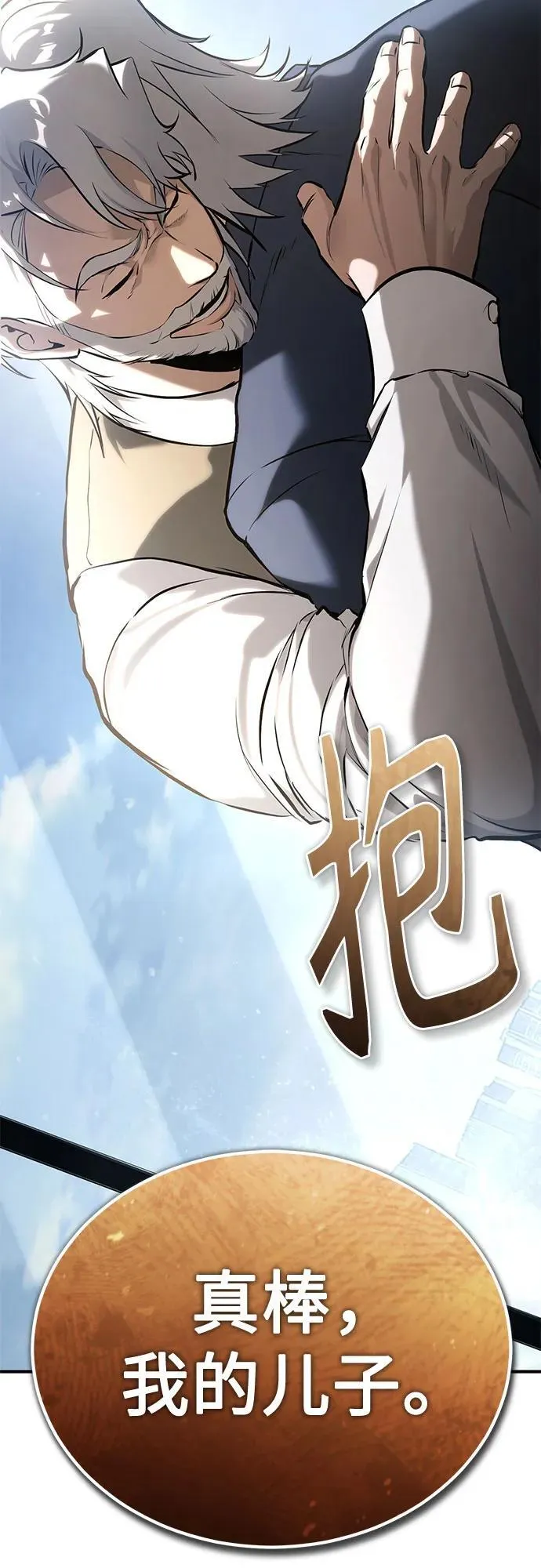 [第76话] 信任的力量 第63页