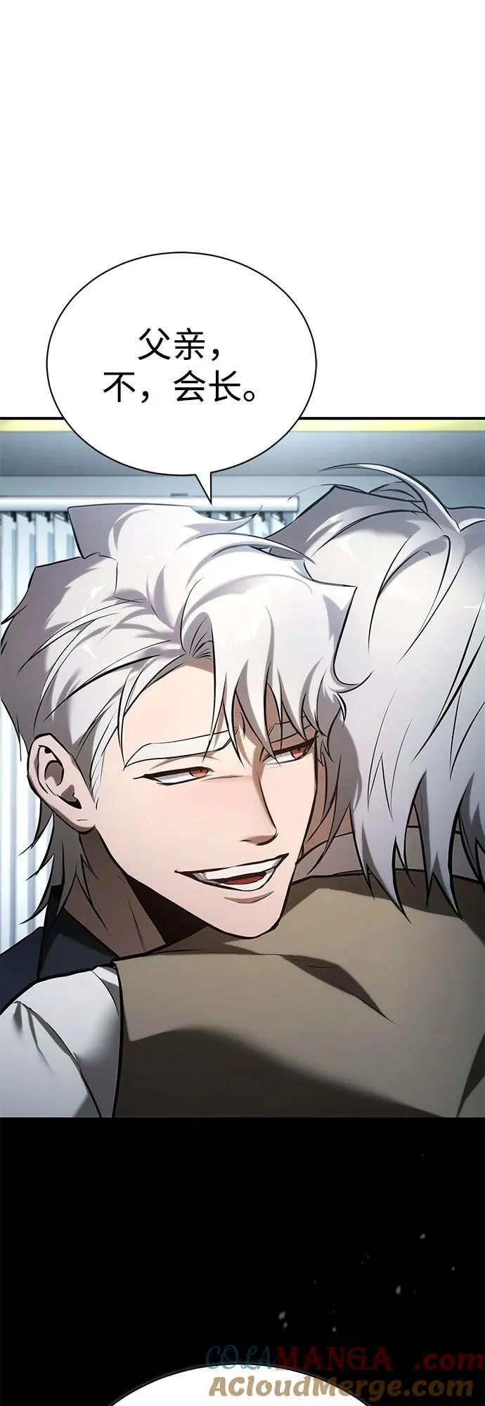 [第76话] 信任的力量 第64页