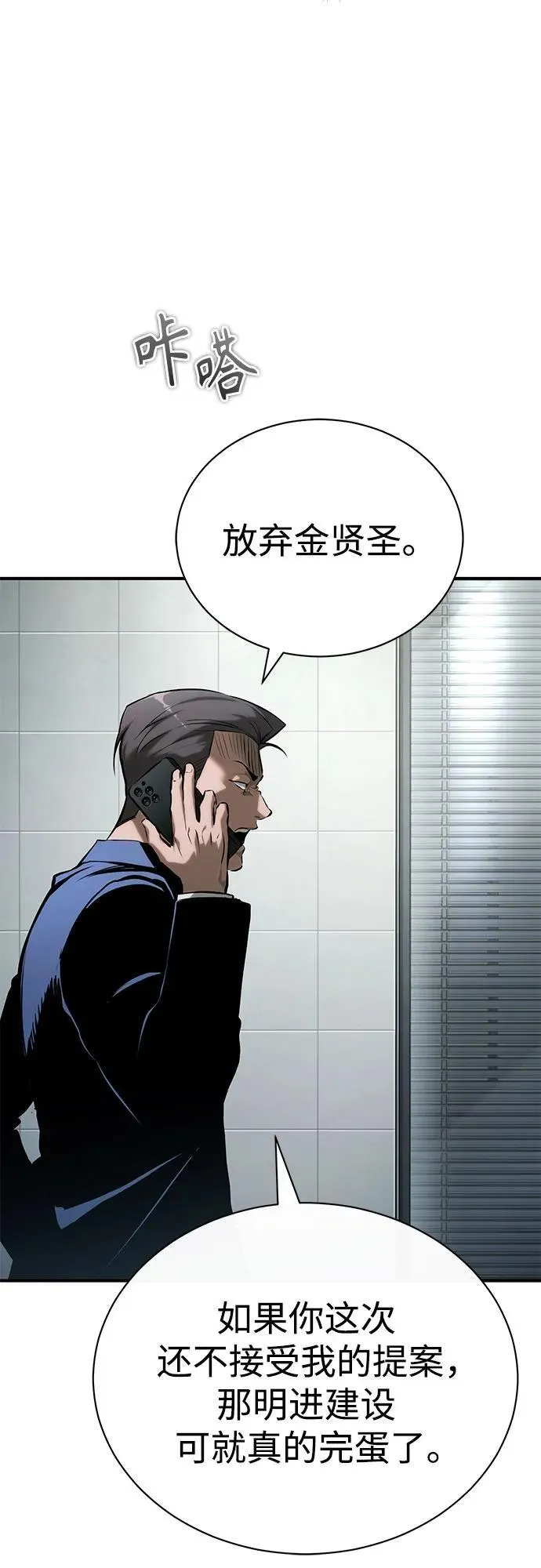 [第76话] 信任的力量 第69页