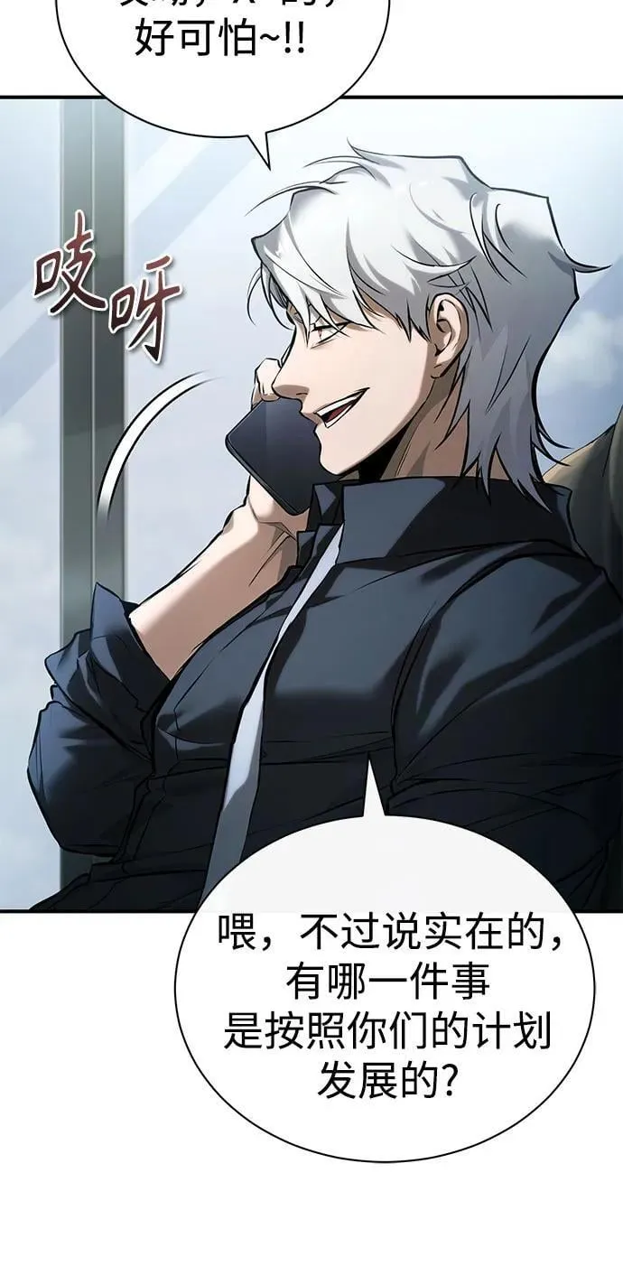 [第76话] 信任的力量 第72页