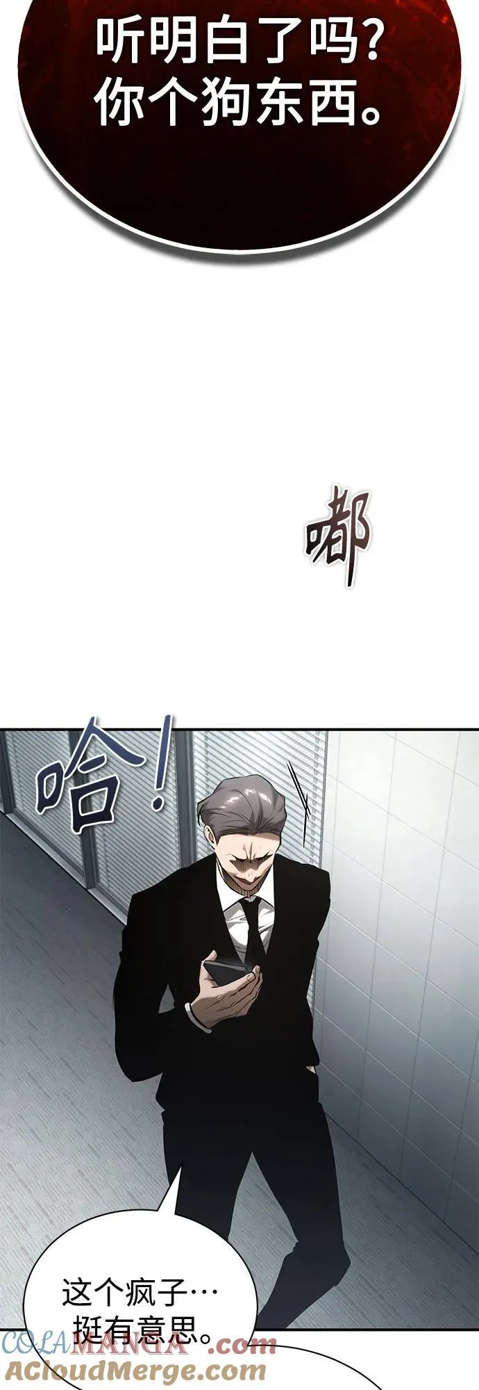 [第76话] 信任的力量 第76页