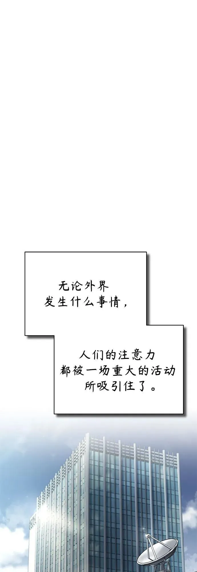 [第76话] 信任的力量 第81页