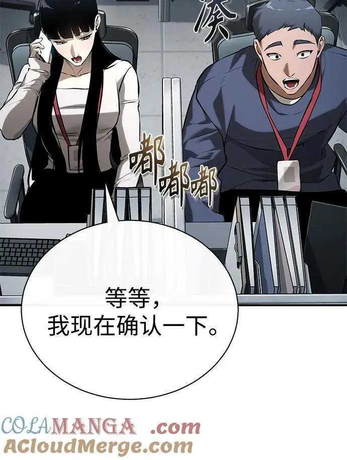 [第76话] 信任的力量 第85页