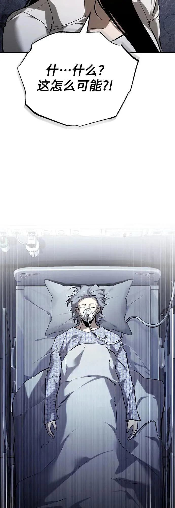 [第76话] 信任的力量 第87页